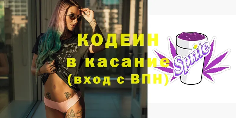 Кодеиновый сироп Lean напиток Lean (лин)  Дигора 